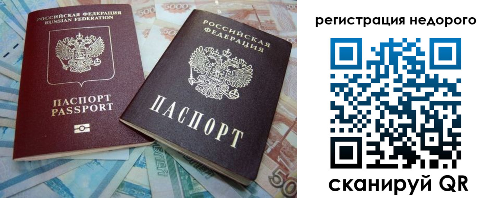 прописка регистрация в Уржуме