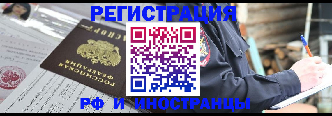 прописка для школы в Уржуме