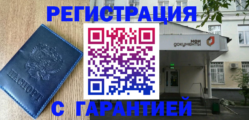 временная регистрация госуслуги в Уржуме
