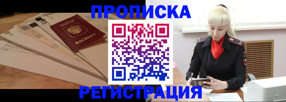 временная регистрация собственник в Уржуме