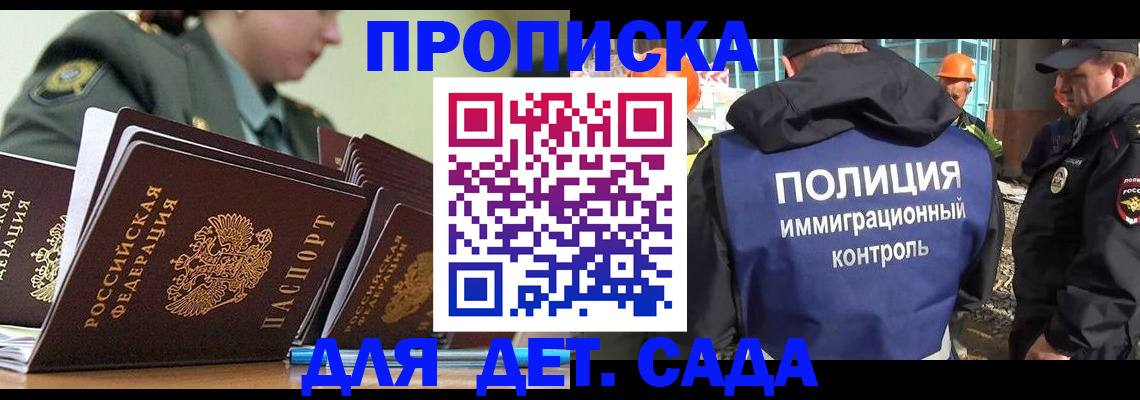прописка для военкомата в Уржуме